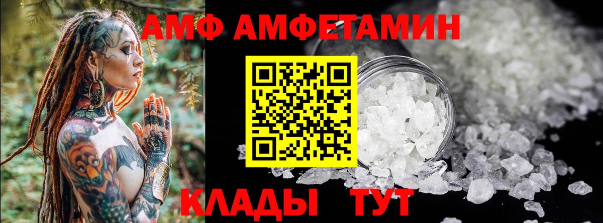 Amphetamine Розовый  Amphetamine  Аша 