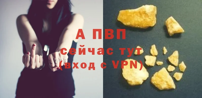 APVP Соль  купить закладку  Аша 