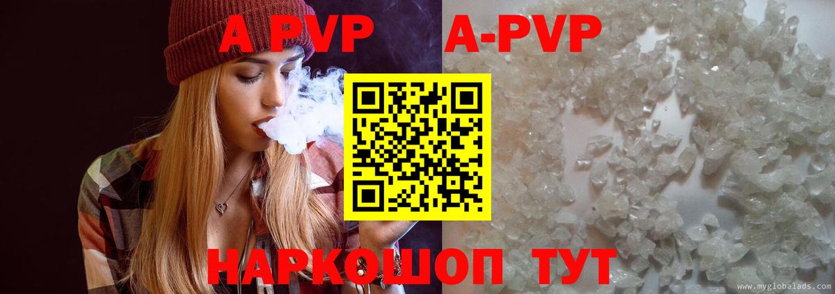 A-PVP мука  APVP мука  Аша  A PVP  A PVP Соль 