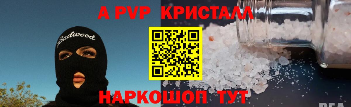 Alpha PVP VHQ  Альфа ПВП крисы CK  Аша  как найти   Вход с VPN  Alpha PVP мука 