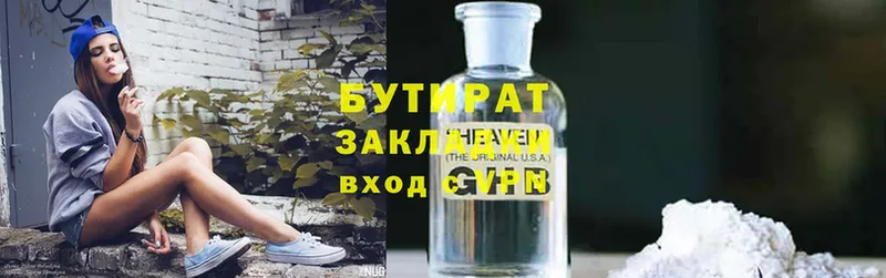 купить  цена  Аша  БУТИРАТ BDO 33% 