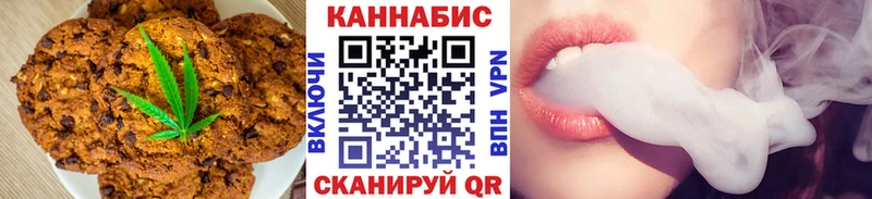 Печенье с ТГК конопля  это официальный сайт  кракен зеркало  Аша  хочу наркоту 