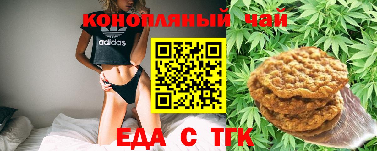 Canna-Cookies конопля  Вход с VPN  Аша 