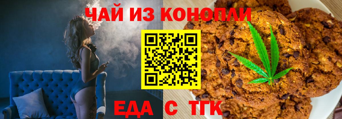 Cannafood конопля  Аша 
