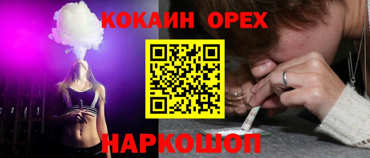COCAIN VHQ  Кокаин Перу  Вход с VPN  Аша 
