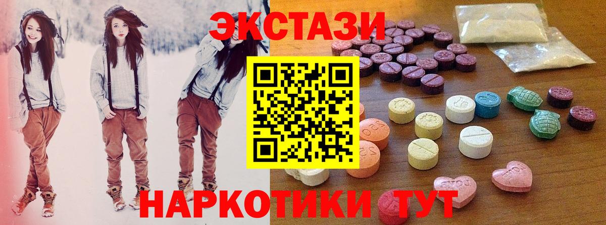 Ecstasy таблы Аша