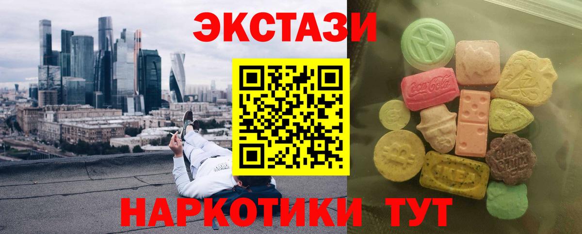 ЭКСТАЗИ MDMA  Аша  omg как войти  даркнет телеграм  Ecstasy  Экстази Дубай 