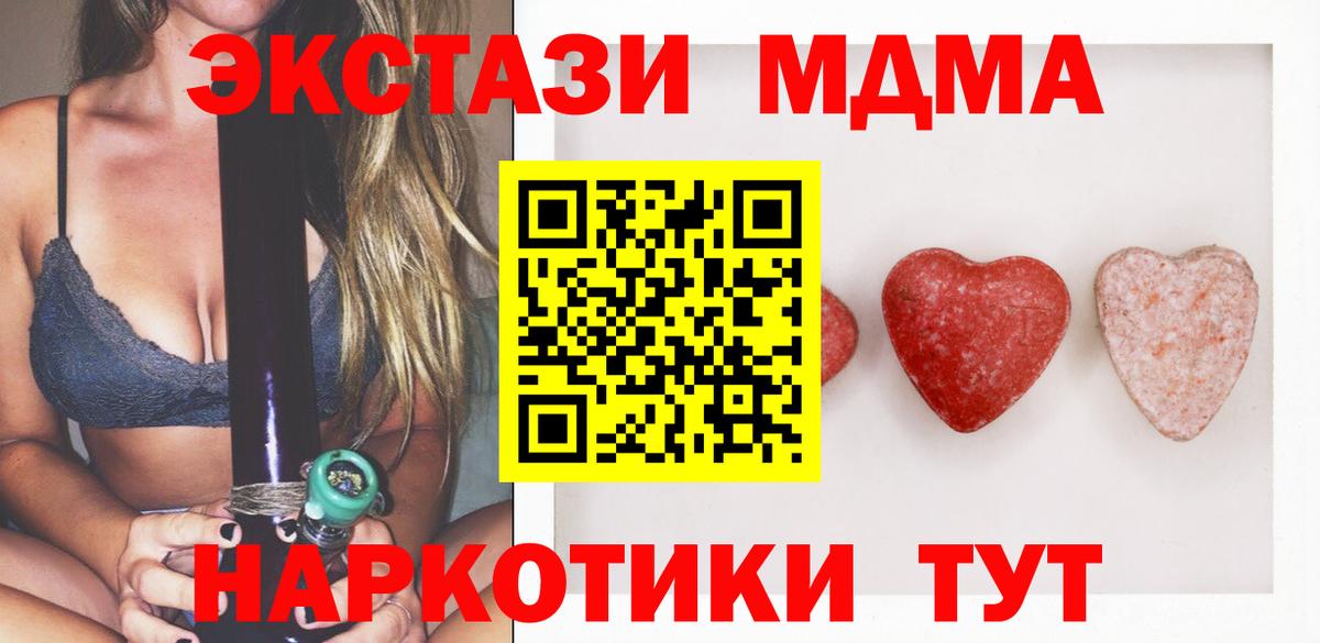 Аша  Ecstasy Cube  Ecstasy 300 mg  Экстази  Вход с VPN 