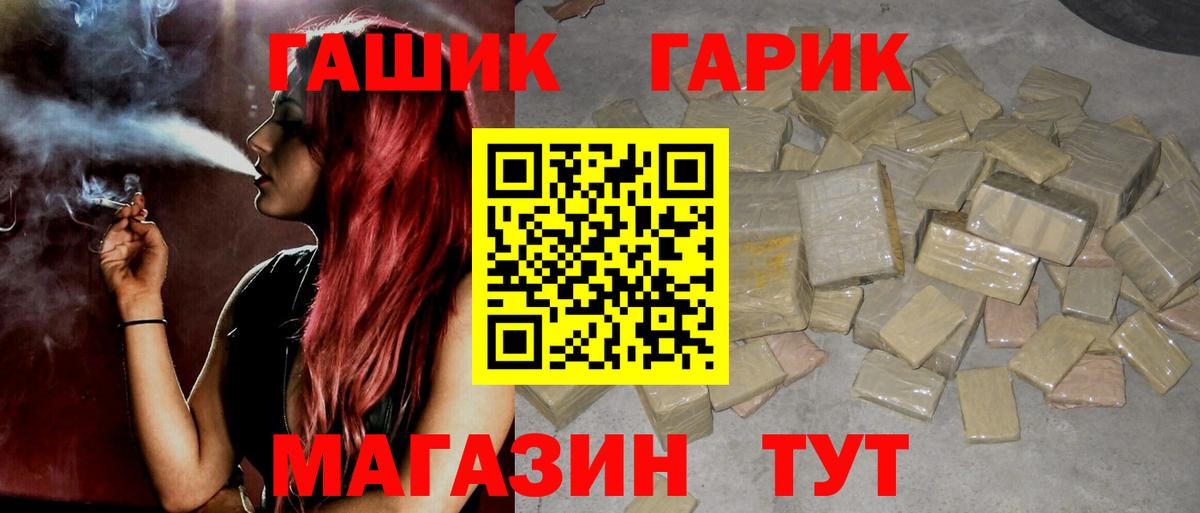 ГАШИШ hashish  Вход с VPN  Аша  Гашиш hashish 
