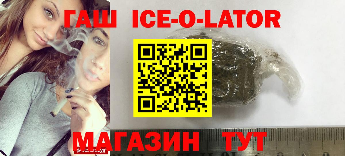 ГАШ hashish Аша