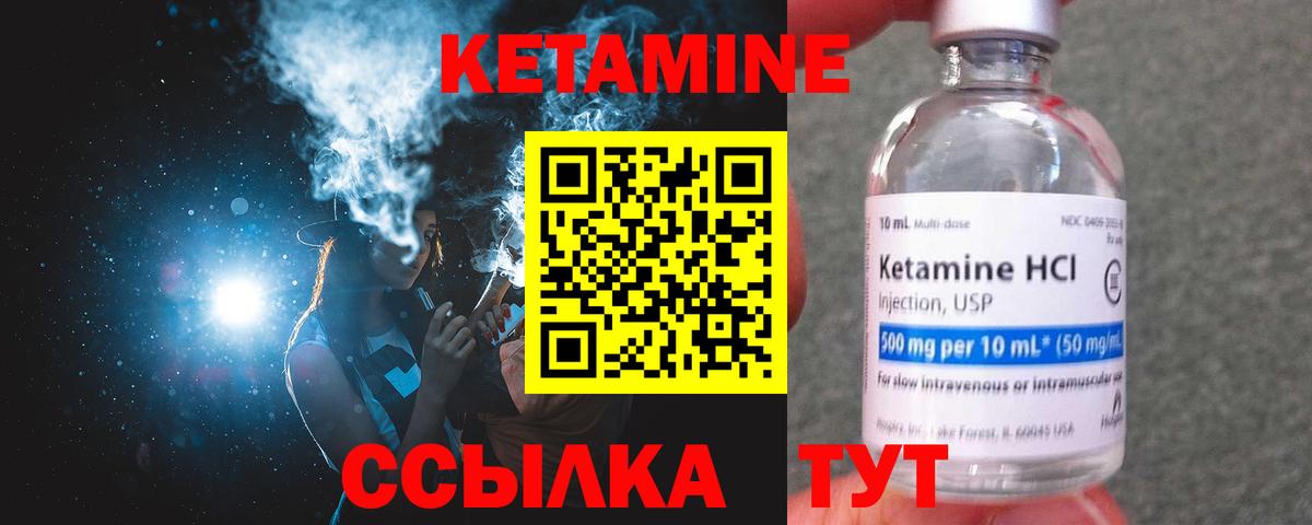 Аша  Кетамин VHQ  Вход с VPN  КЕТАМИН VHQ 