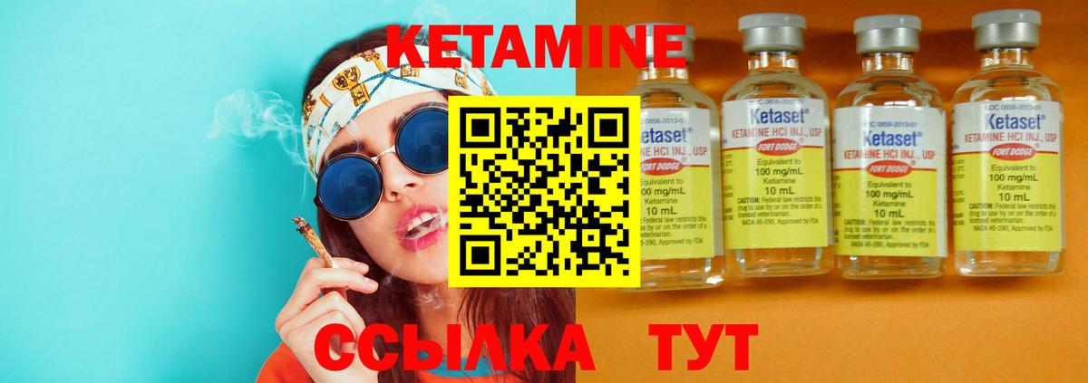 Кетамин ketamine Аша