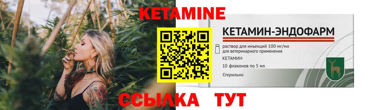 Кетамин VHQ Аша