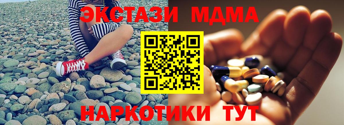 Аша  MDMA Molly  Вход с VPN  МДМА Molly 