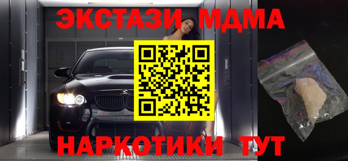 MDMA VHQ  Аша  MDMA Molly 