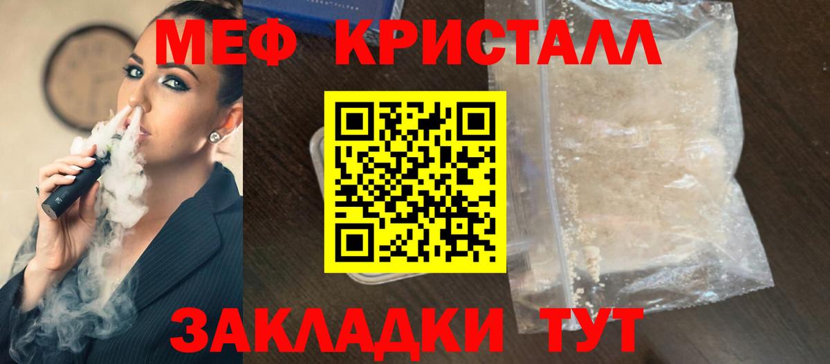 Аша  Мефедрон  Вход с VPN  МЕФ  МЯУ-МЯУ кристаллы 