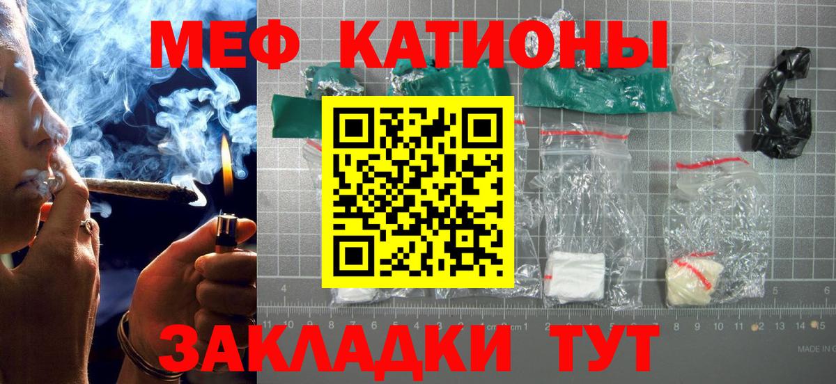 Меф  Мефедрон кристаллы  Аша  МЯУ-МЯУ mephedrone 