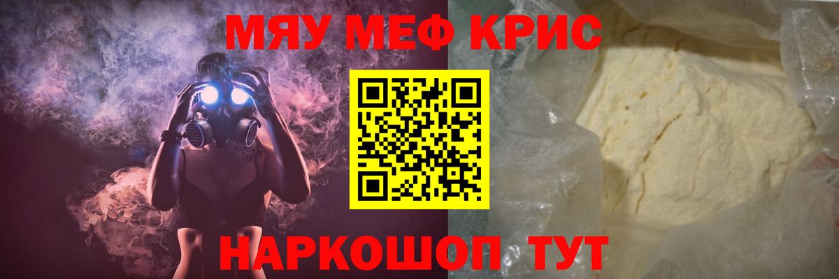 Меф мука Аша