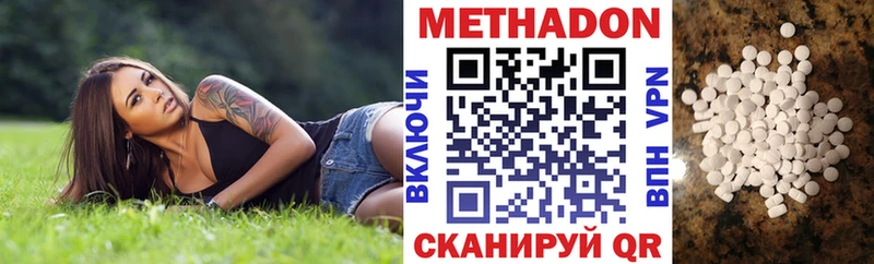 МЕТАДОН VHQ Аша
