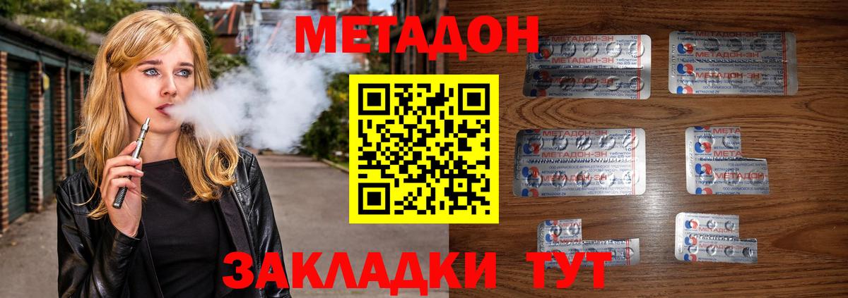 Аша  МЕТАДОН кристалл  Вход с VPN  МЕТАДОН VHQ 