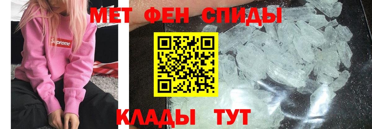 МЕТАМФЕТАМИН Methamphetamine  Первитин  Аша  Вход с VPN 