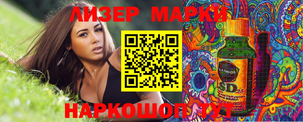 Наркотические марки  Аша  Марки N-bome 1500мкг 