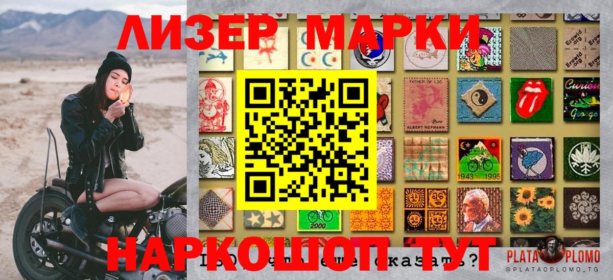 Марки N-bome 1,8мг Аша