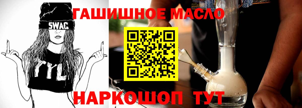 Аша  ТГК концентрат  Вход с VPN 