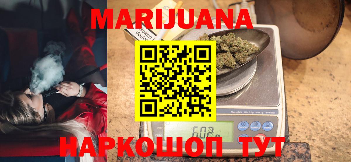 Шишки марихуана конопля  МАРИХУАНА Bruce Banner  Конопля семена  Каннабис ГИДРОПОН  Аша  Вход с VPN 