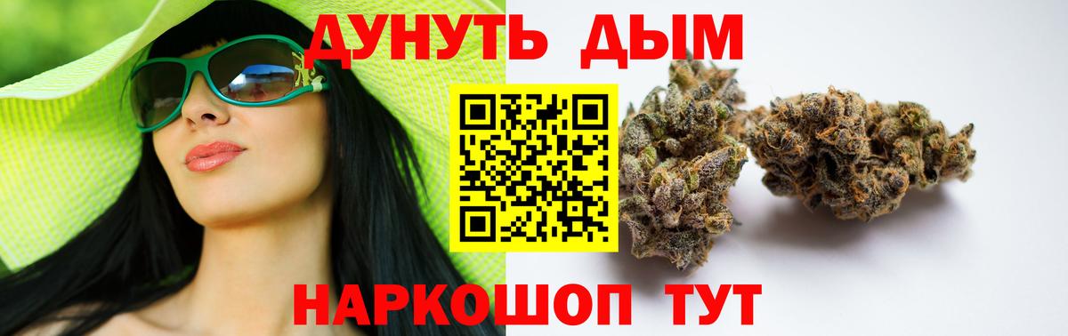 Канабис White Widow  Аша  Марихуана Ganja 